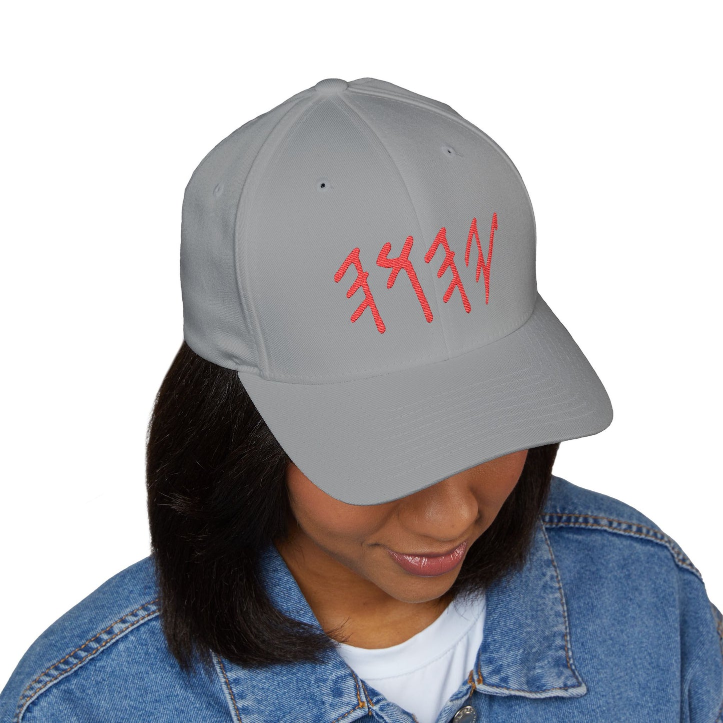 Embroidered Cap with Sacred Name YAHUAH in Paleo Hebrew Script, Religious Hat, Spiritual Apparel, Messiah's Name Design, Religious Gift