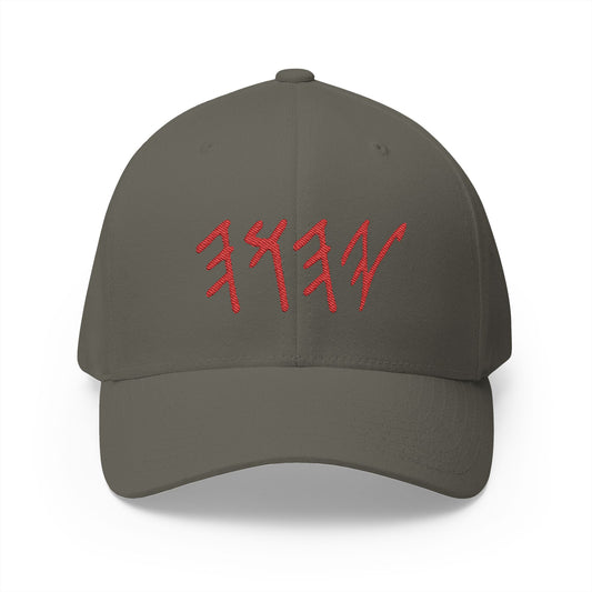 Embroidered Cap with Sacred Name YAHUAH in Paleo Hebrew Script, Religious Hat, Spiritual Apparel, Messiah's Name Design, Religious Gift