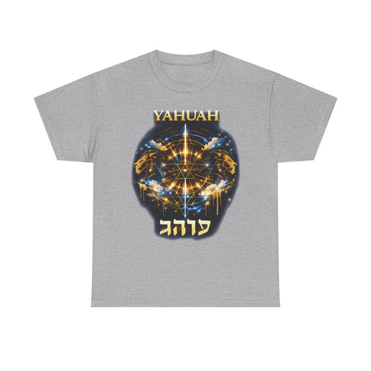 Yahuah Lion Tee — "Lion of Yahuah" Spiritual Faith Graphic T-Shirt