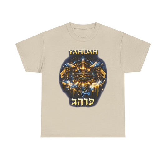 Yahuah Lion Tee — "Lion of Yahuah" Spiritual Faith Graphic T-Shirt